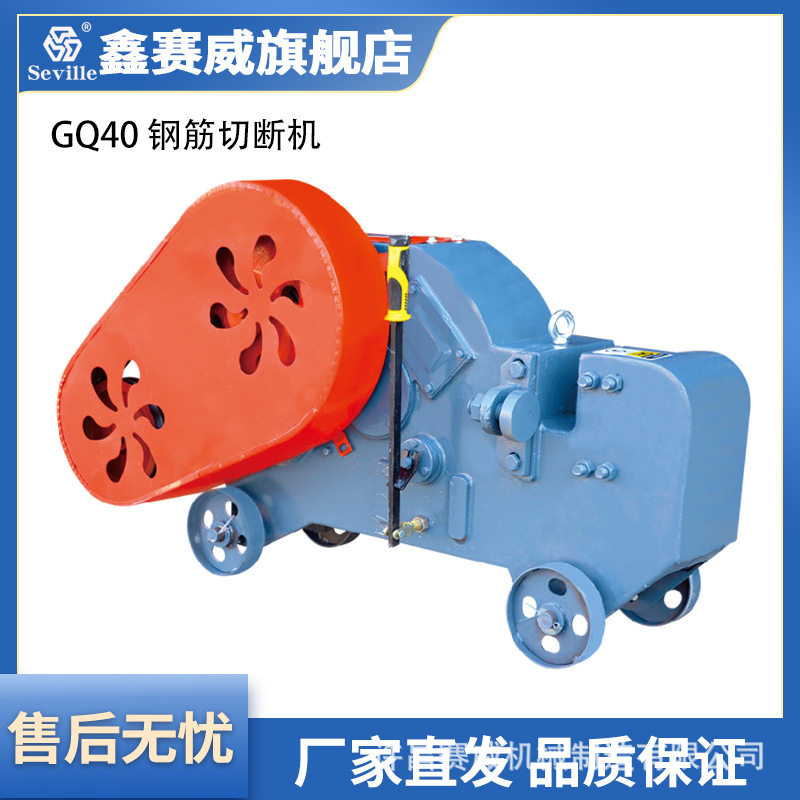 GQ4050钢筋切断机扁钢螺纹钢加重断料机截断机剪切机全自动断筋机