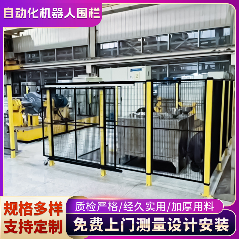 机器人防护围栏，模块化设计，易 于扩展，适应多变生产需求