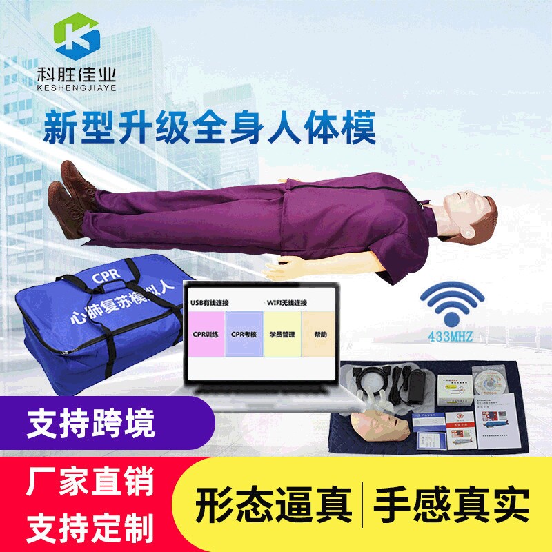 新型升级全身人体心肺复苏人体模型模拟人工呼吸医学用cpr橡皮人
