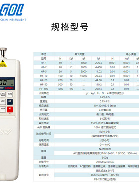 日本ALGOL艾固HF-50数显推拉力计HF-1-2-3-5-10-20-50-100拉力计