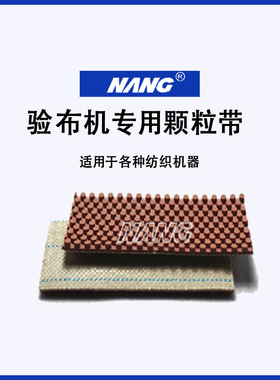 粒面辊筒带包辊胶皮颗粒带31173罗拉皮厂家直供防滑耐磨型糙面带