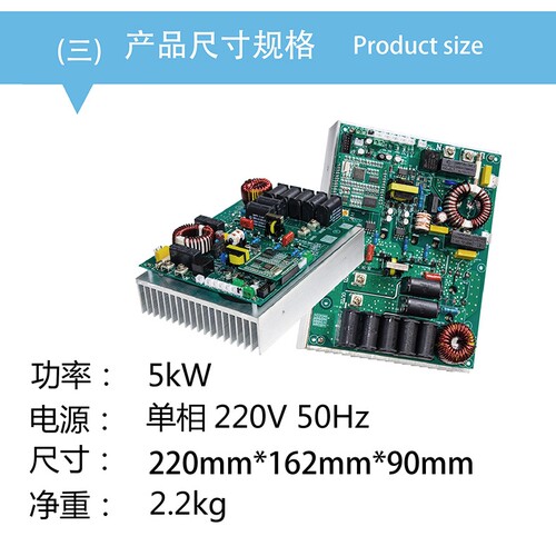 5kW电磁加热控制板 5kW电磁加热主板 单相5kW电磁感应加热板