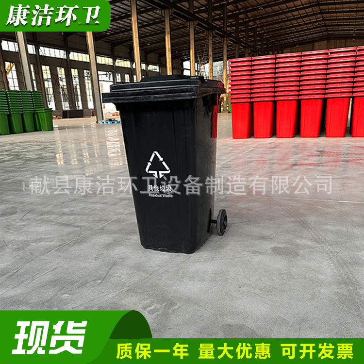 康洁环卫塑料垃圾桶 加厚塑料垃圾桶生产厂家