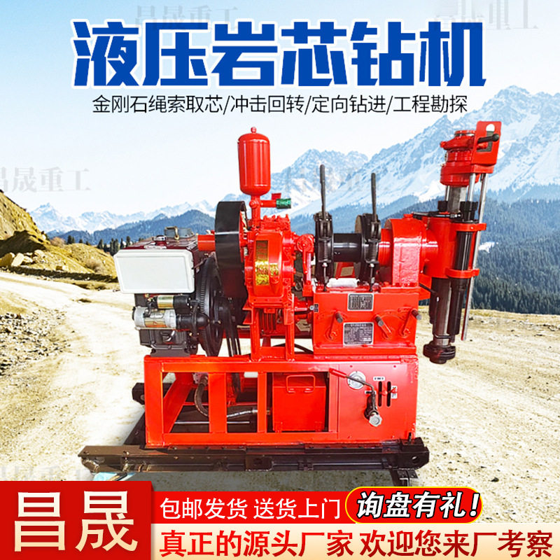 GK-200地质勘探取芯钻机柴油工程勘察桩基检测岩石取样取芯钻机