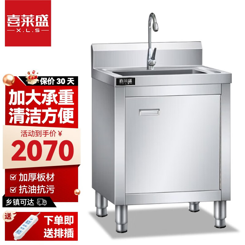 喜莱盛 商用不锈钢水池柜操作台洗碗厨房饭店水槽储