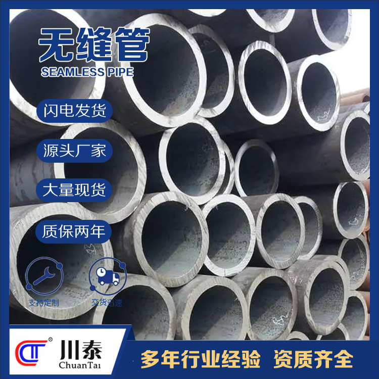 成都不锈钢螺旋焊管无缝钢管现货  按图生产加工大口径川泰