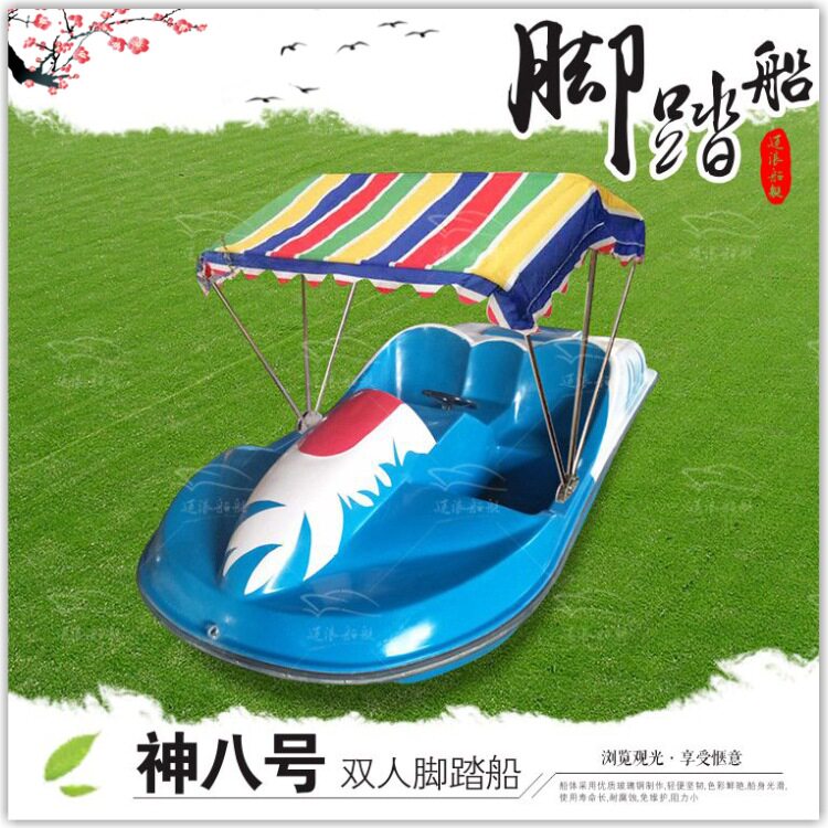 神州八号脚踏船 手划船 新款电动船 卡通船 碰碰船 扬州迈浪船艇