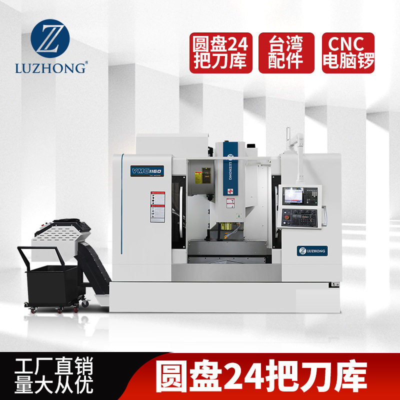 立式加工中心VMC860 CNC立式加工中心线轨第四轴加工中心数控铣床