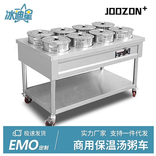 快餐保温台商用防干防烧食堂保温汤池热菜售饭台不锈钢保 温餐车
