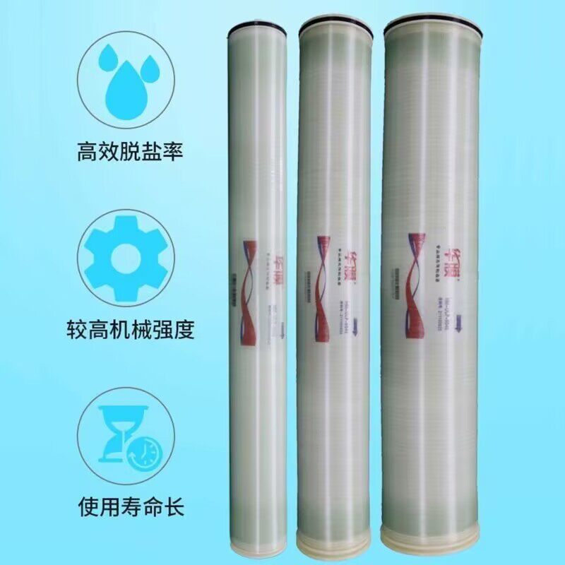 反渗透RO膜4040工业净水器设备高低压ULPHM-6040抗污染纳滤膜 - 实物图