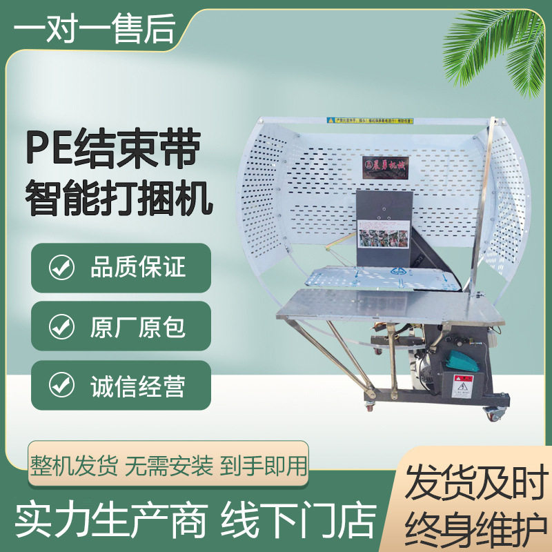 全自动服装捆扎机纸箱打捆机打包机塑料绳 pe结束带机