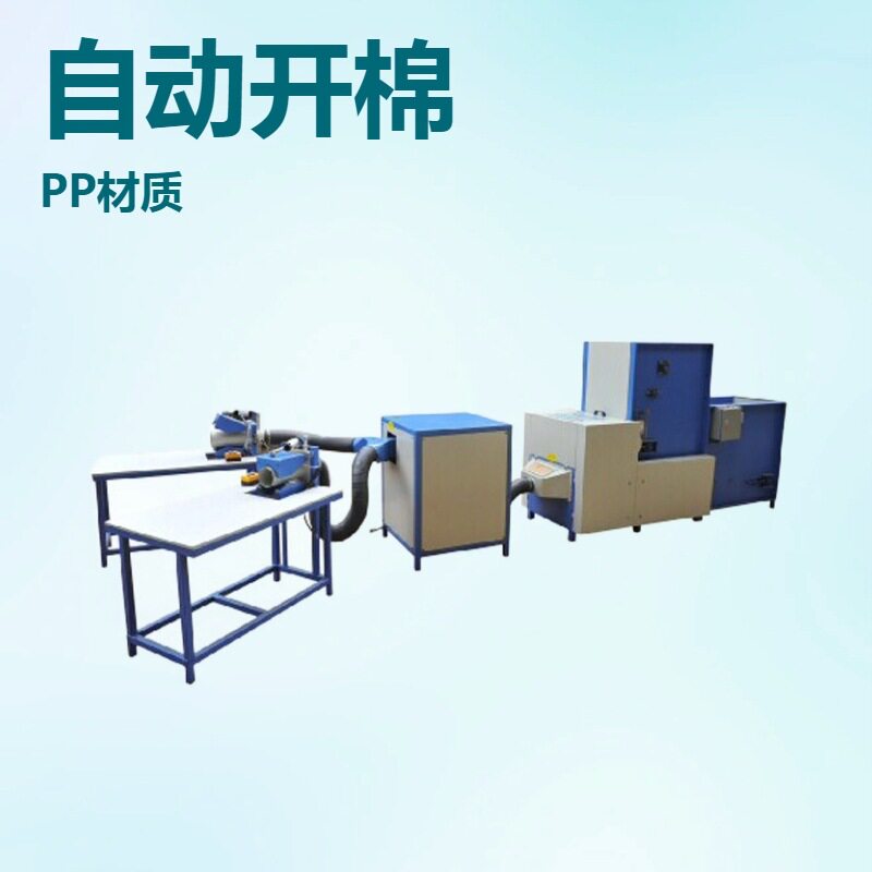 厂家供货沙发及床上用品各种短纤维自动送料松棉双口定量填充机