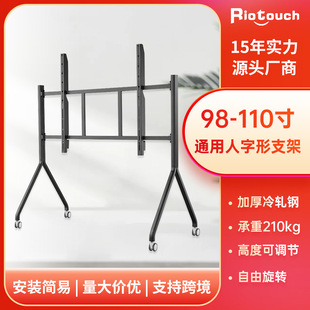 110寸电视机可移动支架教学一体机落地推车挂架65 75 86英寸通用