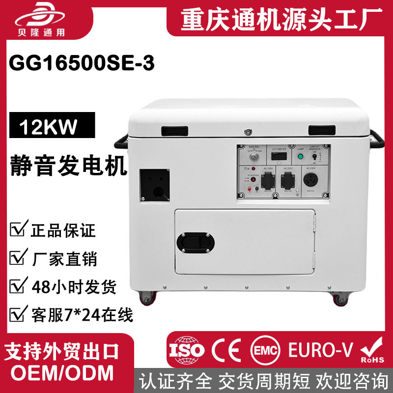 双燃料发电机5kw/8kw/10kw/12kw/15千瓦小型单缸静音双燃料发电机