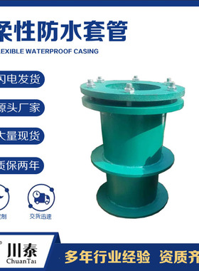A型B型Q235不锈钢刚性套管预埋止水穿墙建筑浇注管件生产厂家加工