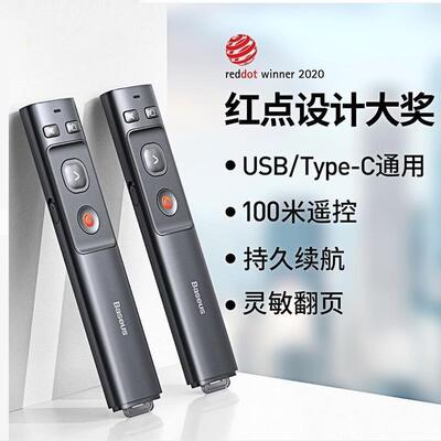 Presenter Wireless Laser Pointer 2.4GHz Pen PPT