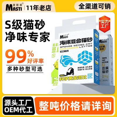 Probiotics Tofu Cat Litter 2kg Flushable Low Dust Clumping