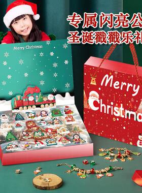 DIY Beaded Bracelet Christmas Poke Fun Blind Box Girls 3-12