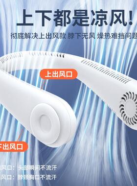 Lazy Hang Neck Fan Portable USB Charging NeckFan无叶挂脖风扇