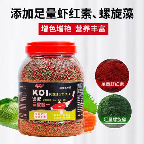 fish food small gold koi fish feed观赏鱼饲料小型鱼颗粒型
