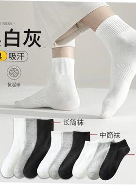 10 pairs of men women MoChuan sock socks black light cotton
