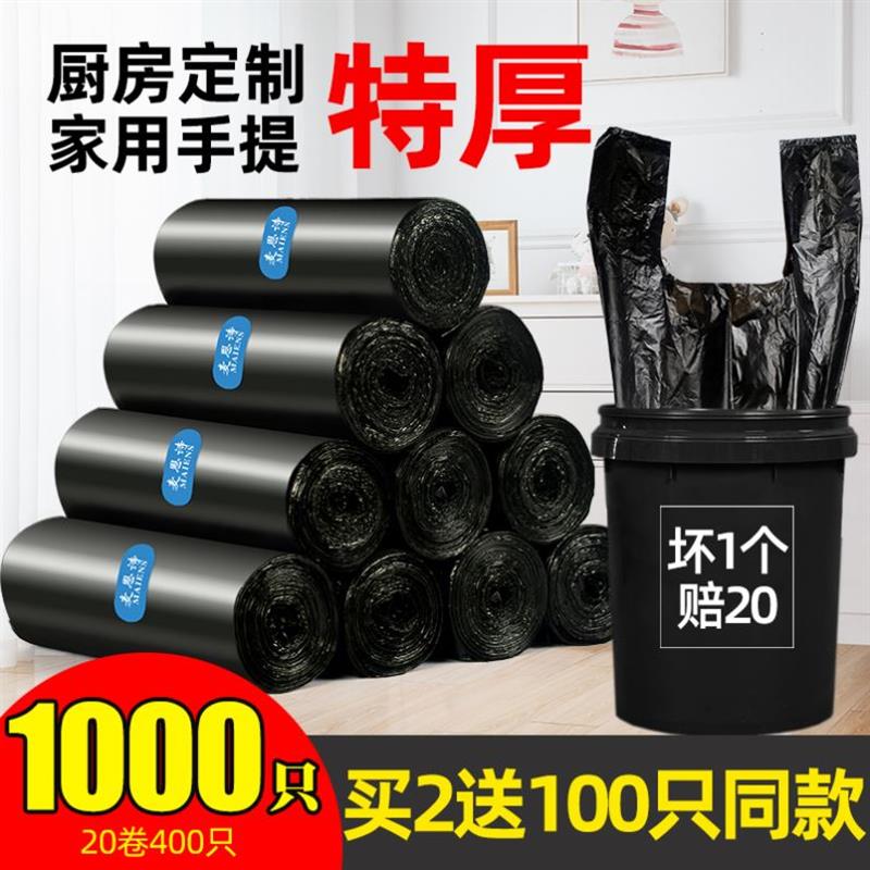 Garbage bags portable kitchen large trash can plastic bag