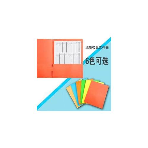 a4 paper double bag folder, color paper file pocket, cover f