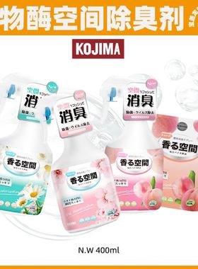 Pet Deodorizer Spray Bio-Enzyme Urine Odor Eliminator