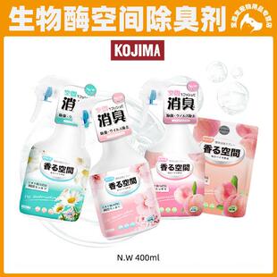 Pet Deodorizer Spray Bio-Enzyme Urine Odor Eliminator