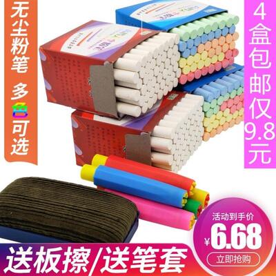 Chalk non-toxic teachers use clean white colored chalk set
