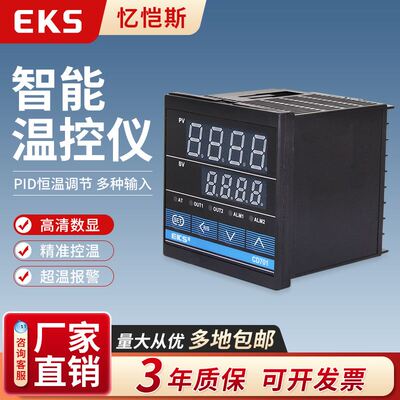 三年质保温控表CD701多输入PID温控仪温控器