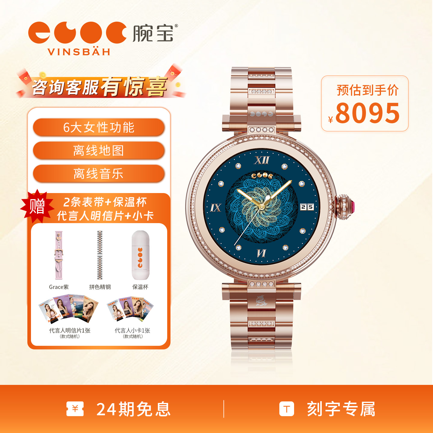 【高颜值】腕宝智能女表运动商务