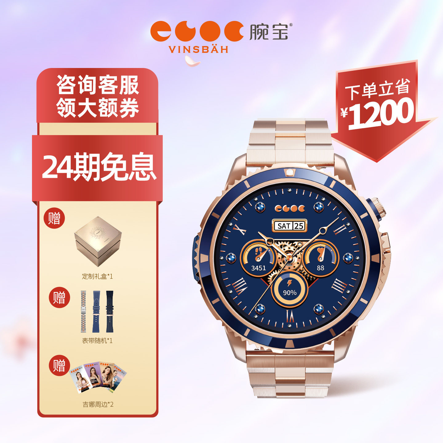 【礼物】Vinsbah腕宝DOF6 Luxe柏林金智能商务运动手表男高级感高颜值腕表防水运动男送礼物心率睡眠监测