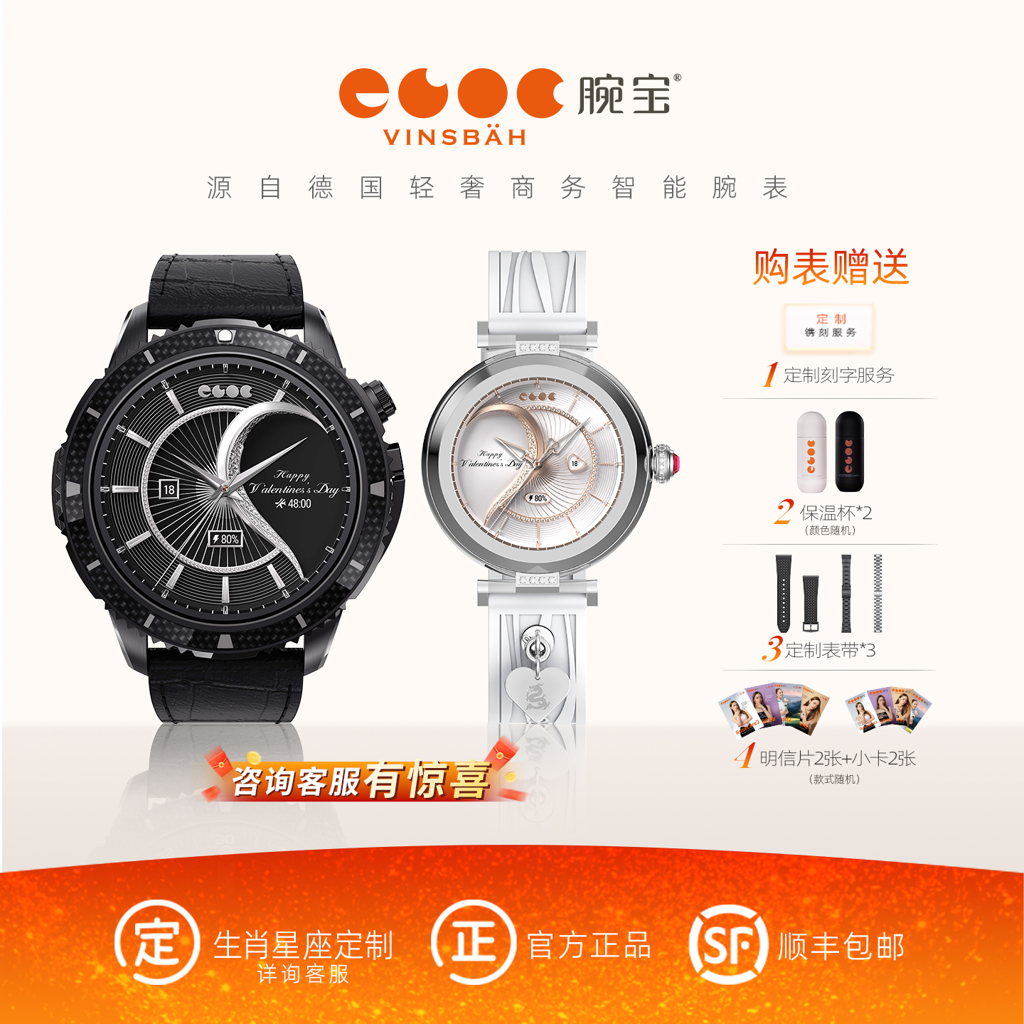 腕宝运动商务精钢情侣智能手表