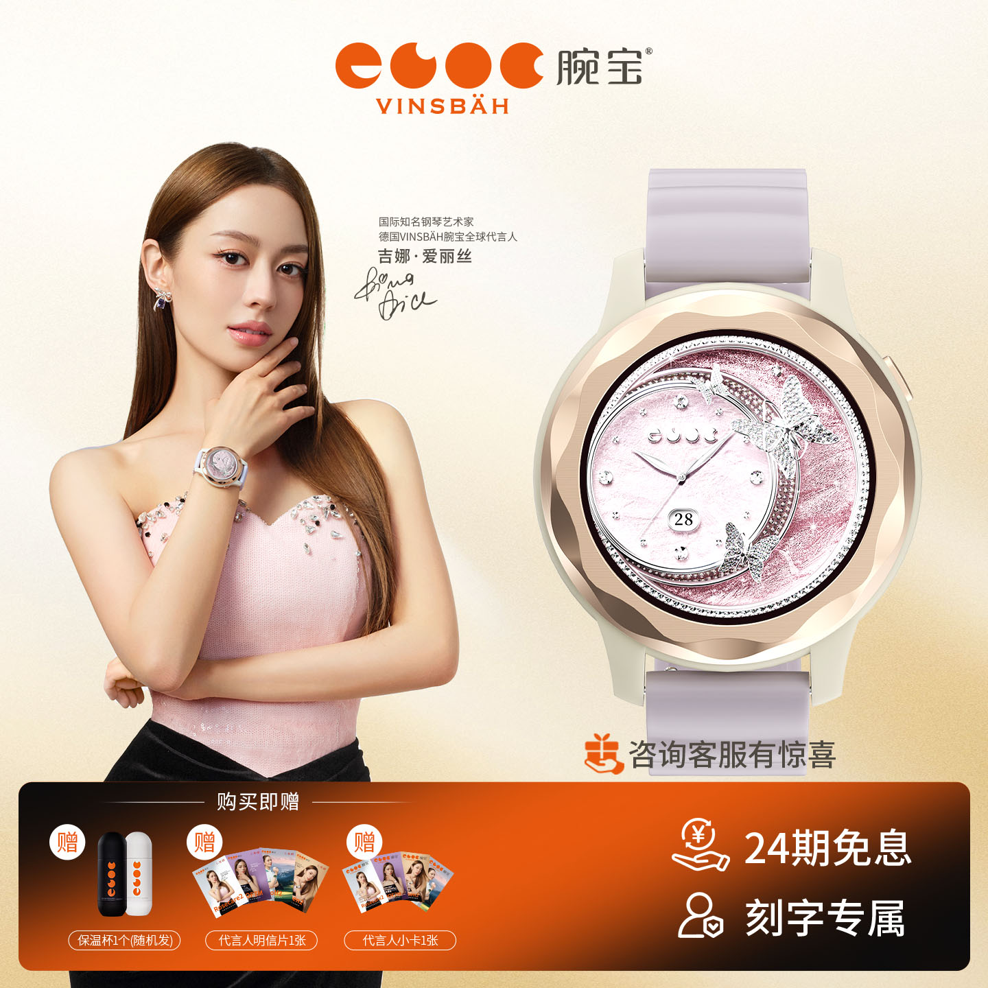 【吉娜同款】燃脂塑型智能手表