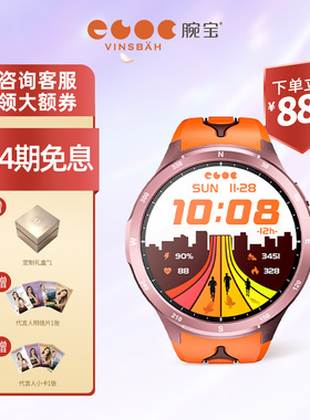 【咨询领大额券】Vinsbah腕宝Runner2电光橙跑步手表配速户外运动游泳马拉松骑行登山GPS定位心率睡眠监测