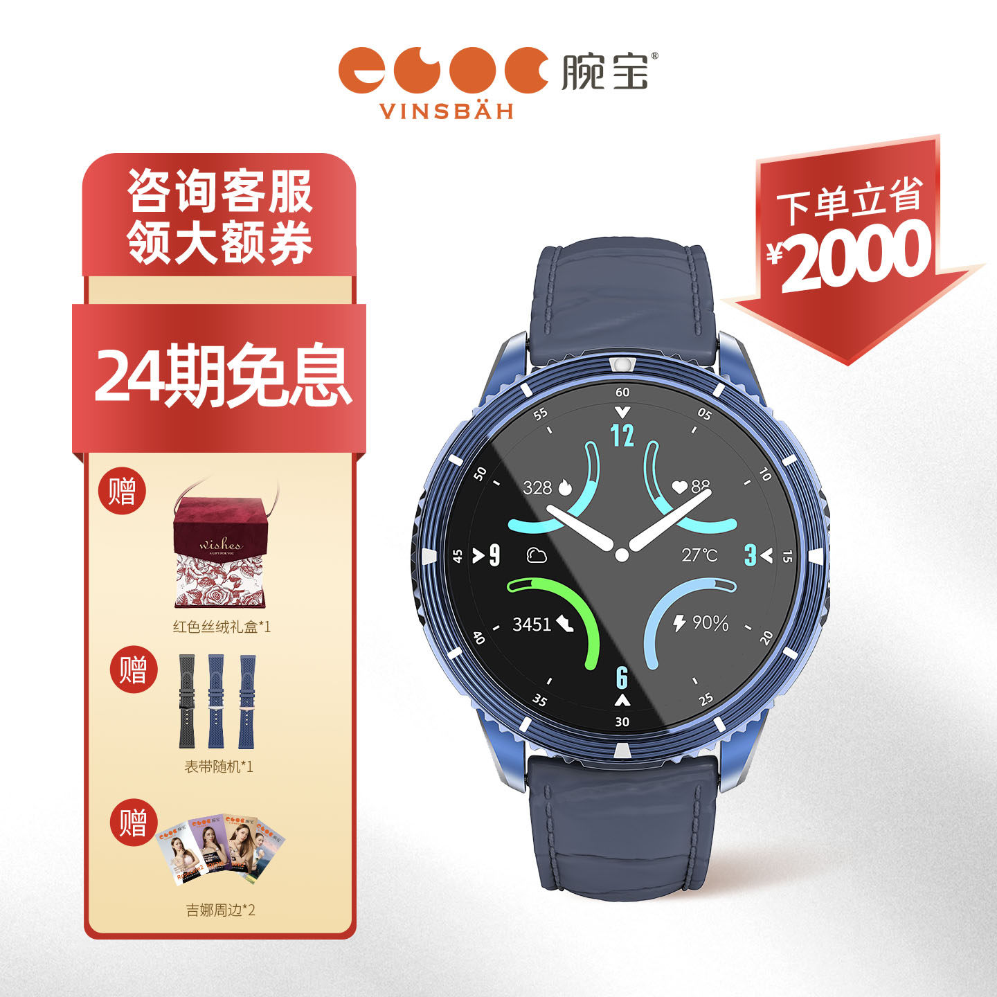 【咨询有惊喜】Vinsbah腕宝 DOF7深海蓝智能手表高级感轻奢小众运动健身商务男送礼生日节日礼物睡眠心率监测