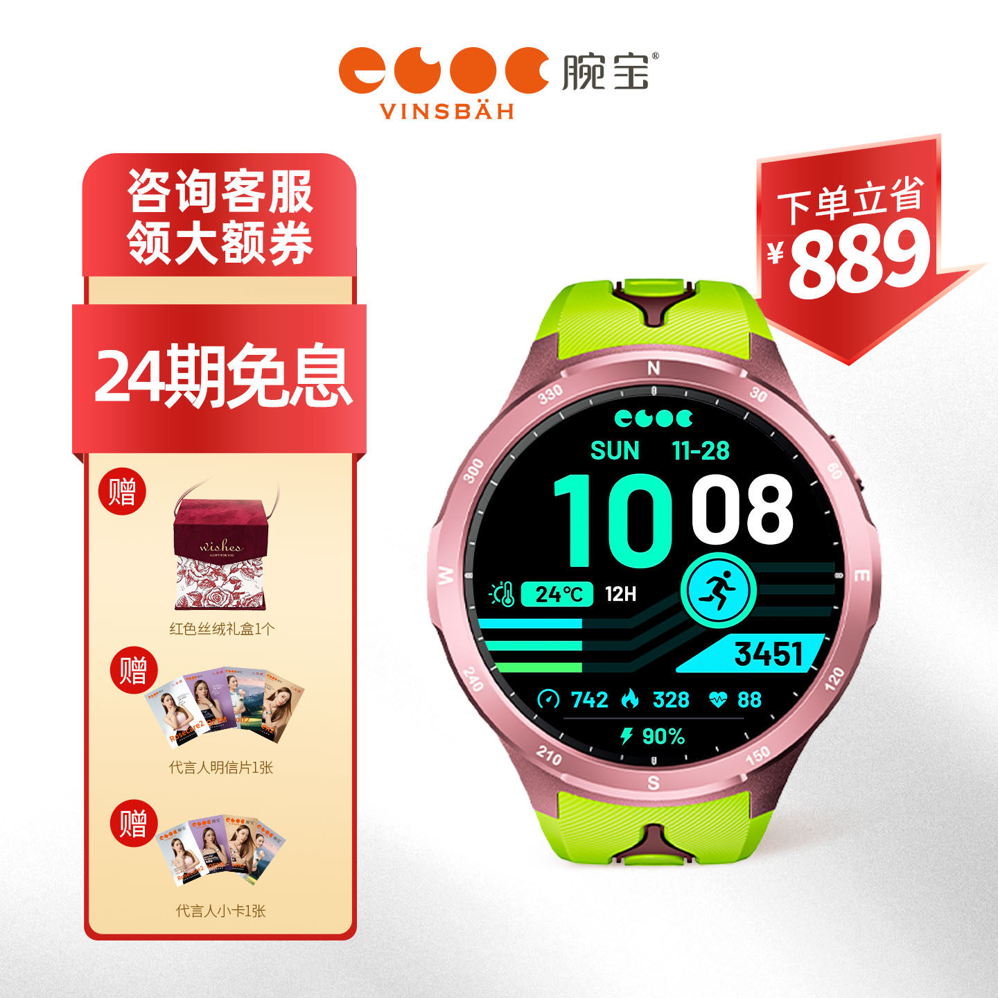 Vinsbah腕宝Runner2竞速绿户外运动竞速腕表游泳跑步越野徒步登山音乐定位血氧监测心率监测手表手环男女款