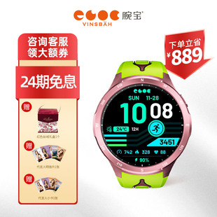 Vinsbah腕宝Runner2竞速绿户外运动竞速腕表游泳跑步越野徒步登山音乐定位血氧监测心率监测手表手环男女款