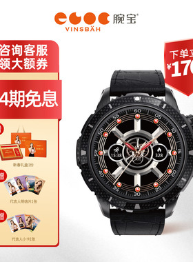 【新年礼物】Vinsbah腕宝DOF6 Plus莱茵黑智能手表男士高颜值腕表商务运动休闲防水男送礼健康监测健身跑步