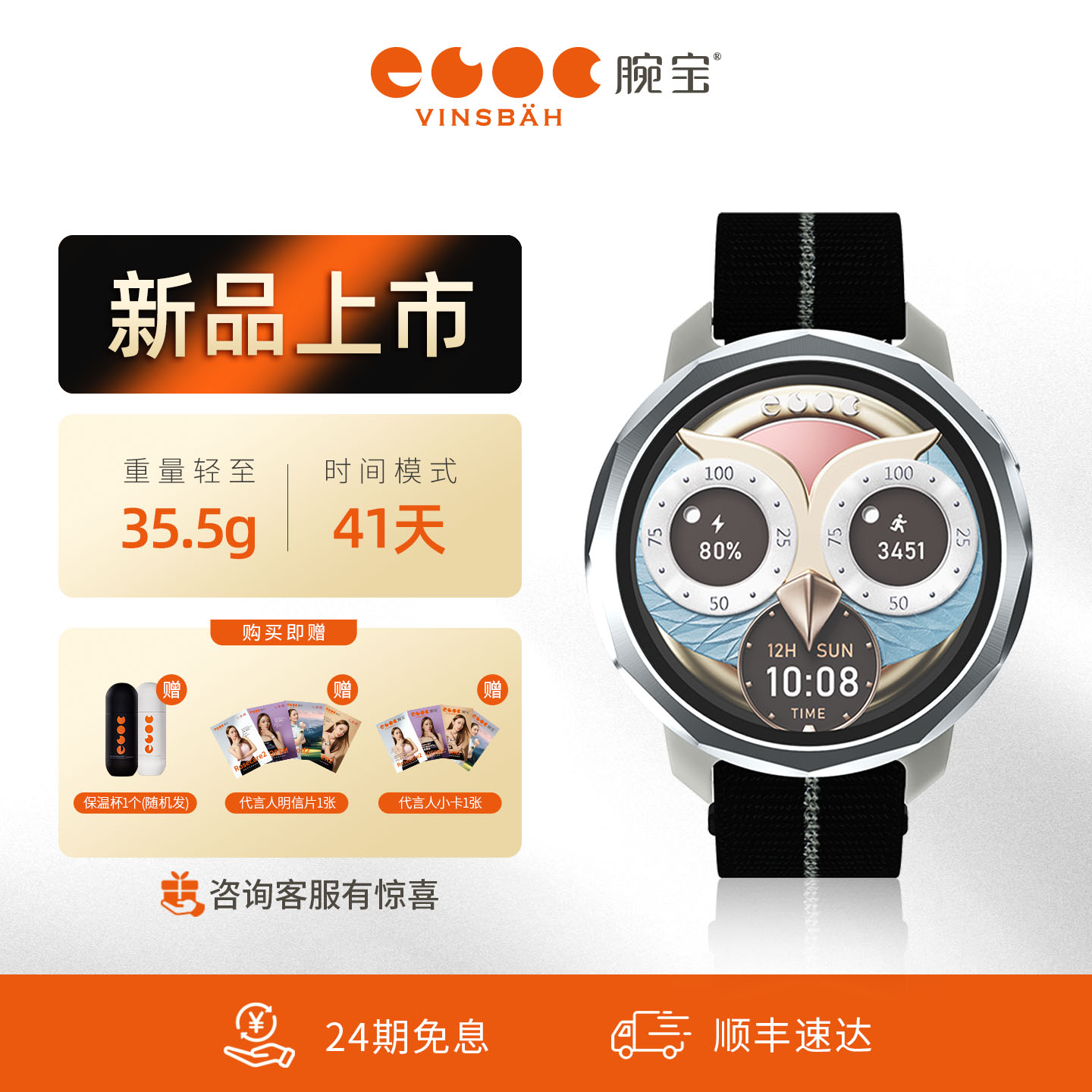 【咨询有惊喜】Zeus2时尚腕表