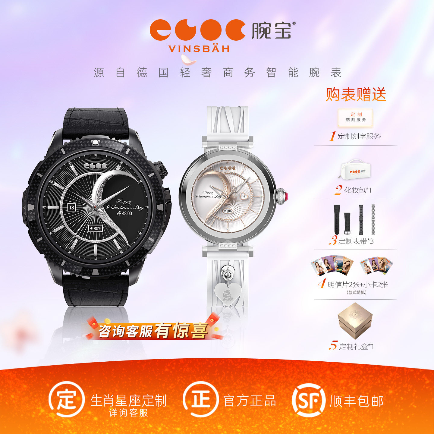 腕宝运动商务精钢情侣智能手表