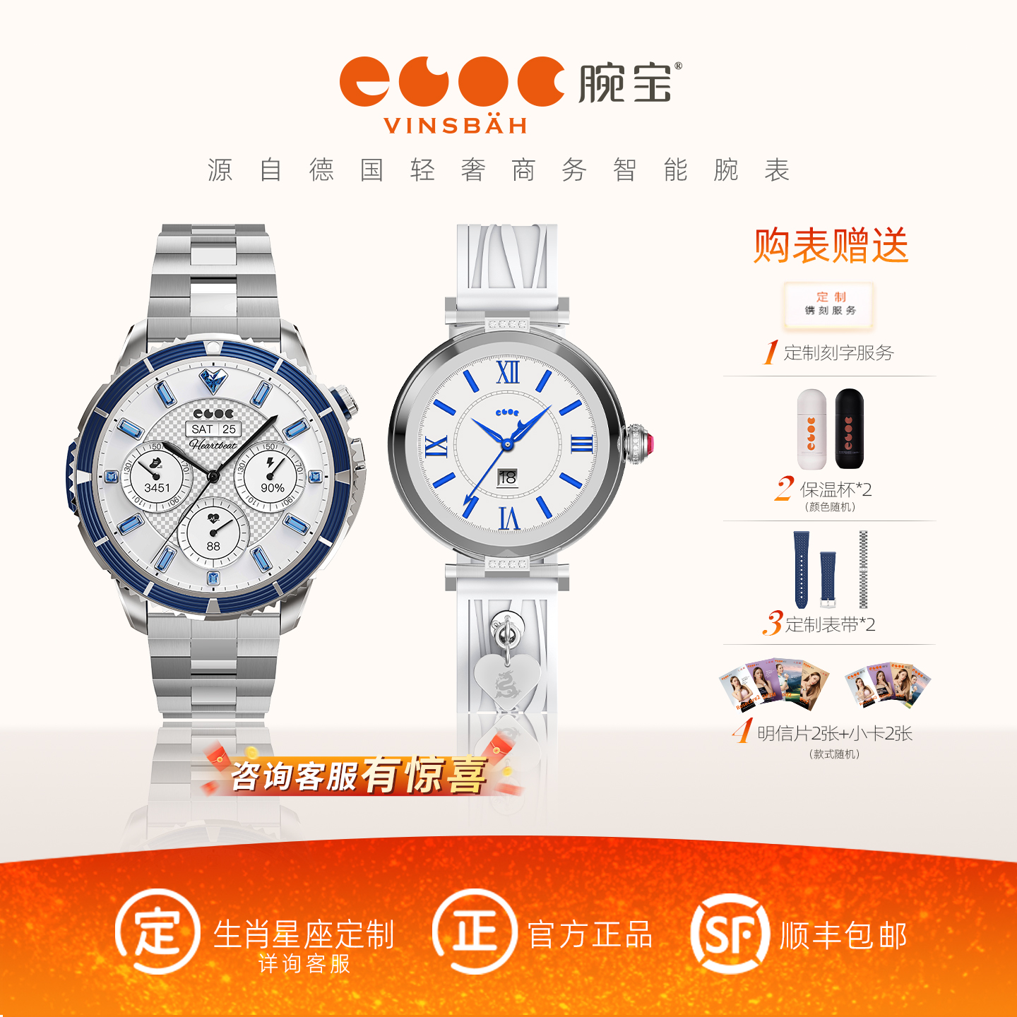 【咨询有惊喜】腕宝智能商务情侣