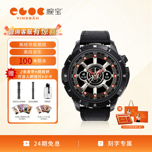 【新年礼物】Vinsbah腕宝DOF6 Plus莱茵黑智能手表男士高颜值腕表商务运动休闲防水男送礼健康监测健身跑步