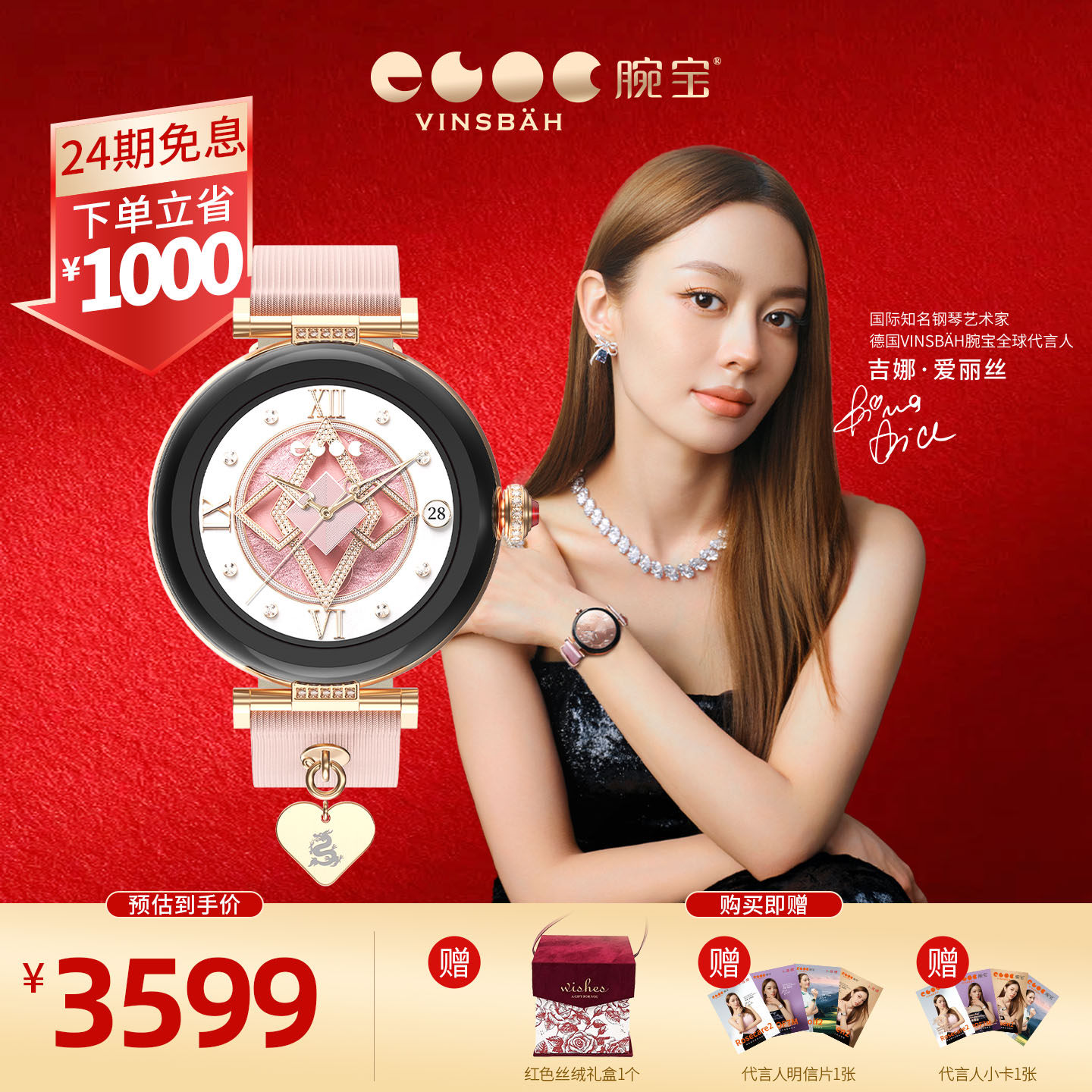 【新年礼物】吉娜同款Vinsbah腕宝DOF7M Plus慕尼黑金运动女款智能手表6大女性专属情绪监测游泳健身跑步健身