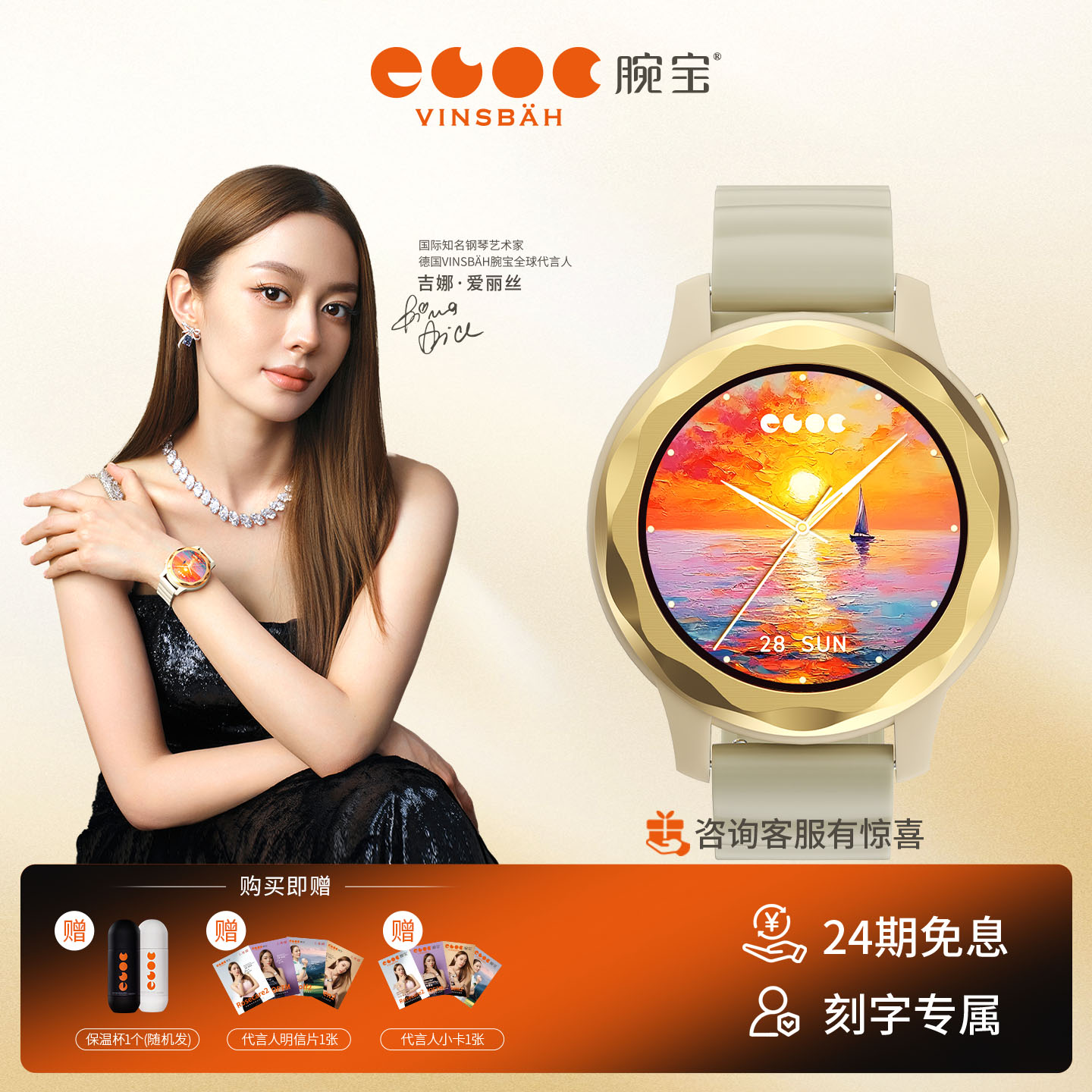 【吉娜同款】燃脂塑型智能手表