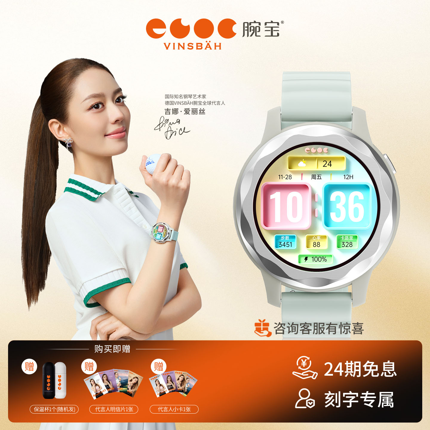 Rosecare2毕加索蓝燃脂塑型手表