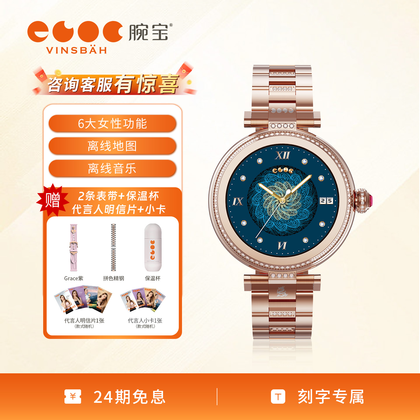 【高颜值】腕宝智能女表运动商务