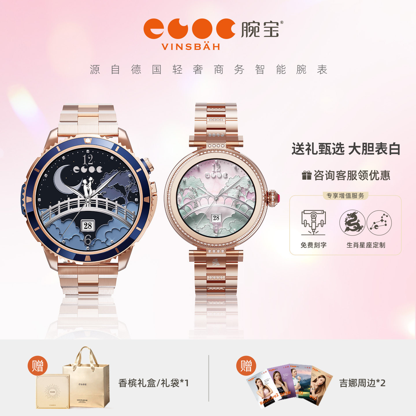 腕宝潜水运动商务情侣智能手表