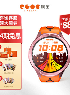 【咨询领大额券】Vinsbah腕宝Runner2电光橙跑步手表配速户外运动游泳马拉松骑行登山GPS定位心率睡眠监测